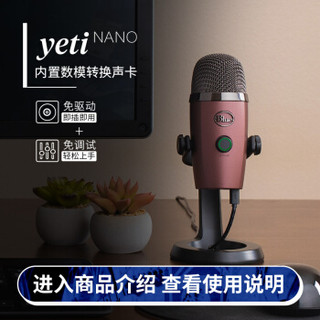 Blue yeti Nano 小雪怪USB专业电容麦克风 电脑手机游戏直播 主播唱歌喊麦话筒 全民K歌唱吧会议录音 玛瑙红