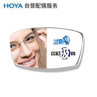 HOYA 豪雅 自营配镜服务逸派1.74双非球面唯极膜（VG）近视树脂光学眼镜片 1片(国外订)近视200度 散光50度