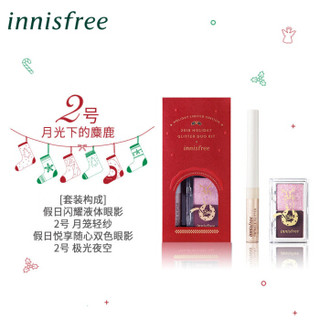 悦诗风吟Innisfree 假日闪耀眼影套装 2号 月光下的麋鹿（圣诞限量版）（2.7g+1.8g+1.6g+化妆棉5片）