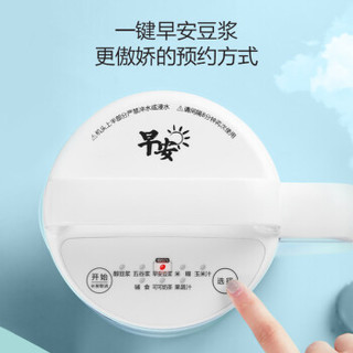 美的（Midea ) 豆浆机家用全自动免滤多功能无网易清洗DJ12B-Easy101