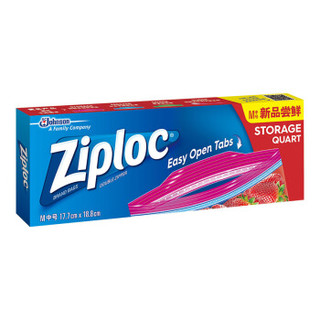 密保诺 Ziploc 食品密封袋 中号2个 非保鲜膜 零食果蔬保鲜袋 密实袋 收纳袋 储奶袋 防潮袋 微波用