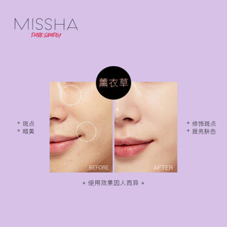 谜尚（MISSHA）修颜焕采隔离霜[薰衣草]32g（均匀提亮  服帖底妆）