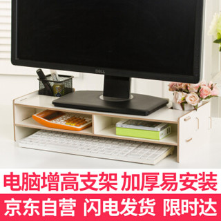 加品惠 电脑支架 电脑显示器增高架 液晶底座托架支架 办公室桌面置物架 3MM 典雅白 WGS-1376