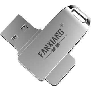 梵想（FANXIANG）16GB USB2.0 U盘 F205 金属旋转 电脑车载两用优盘