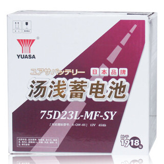 汤浅(Yuasa)汽车电瓶蓄电池75D23L-MF-SY(KR) 12V 以旧换新 上门安装