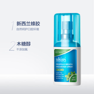 ukiwi 纽西小精灵 蜂胶口气清新剂 20ml