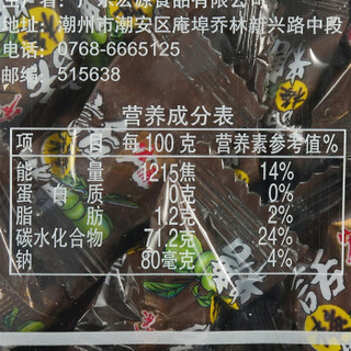 宏源 话梅糖  话梅味 2500g 袋装