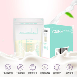 优合（youha）母乳储存袋冷冻人奶保鲜存储袋奶水储奶袋60片装200ml-YH-C04