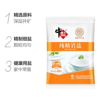 中盐 无碘盐 未加碘 纯精岩盐 食用细盐 400g*6袋