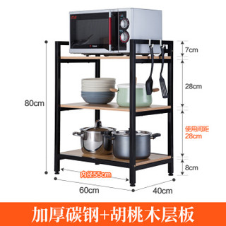 心家宜 4103B 厨房置物架 三层