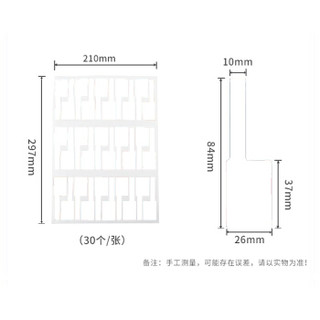 威标（weilabel）A4-30P-WT 线缆标签纸 白色 100张/包