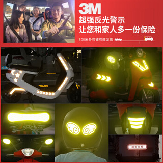 3M 柔性钻石级汽车反光安全警示车贴 请多关照 钻石白色（20x5cm）电动车摩托车装饰贴 防追尾贴纸