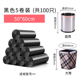 京惠思创 加厚背心手提式垃圾袋黑色50*60cm*5卷家用中号垃圾袋黑色100只