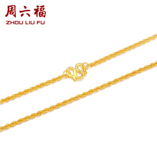 ZLF 周六福 AA053079 足金黄金项链 8.5g 42cm