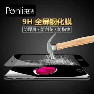 珀璃ponli 苹果x钢化膜 iphoneX全屏高清贴膜 防指纹双曲面全玻璃钢化手机保护贴膜 无白边