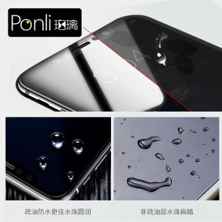 珀璃ponli 苹果x钢化膜 iphoneX全屏高清贴膜 防指纹双曲面全玻璃钢化手机保护贴膜 无白边