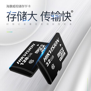 海康威视（HIKVISION）TF储存卡32G视频监控行车记录仪专用Micro SD高速C10内存卡