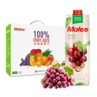 泰国原装进口 玛丽（Malee）100%果汁 葡萄汁饮料0脂肪1000ml*4瓶