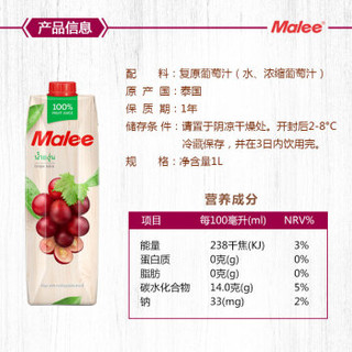 泰国原装进口 玛丽（Malee）100%果汁 葡萄汁饮料0脂肪1000ml*4瓶