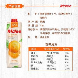 泰国原装进口 玛丽（Malee）100%果汁 柑果汁饮料0脂肪1000ml*4瓶