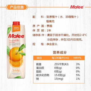 泰国原装进口 玛丽（Malee）100%果汁 橙汁饮料0脂肪1000ml*4瓶