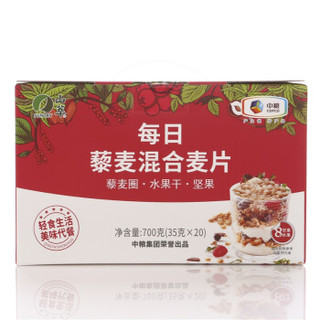 山萃 中粮 坚果炒货 每日藜麦 混合麦片  (35g*20袋) 700g/盒