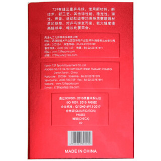 729乒乓球三星 VERY新材料40+有缝3星球 全运会比赛用球 白色 6只装