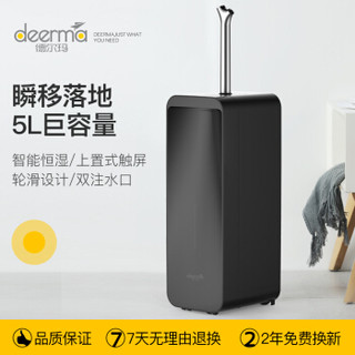 德尔玛 （Deerma）加湿器 5L 智能触控恒湿落地式家用卧室桌面两用 移动滚轮 办公室客厅空气加湿 DEM-LD303