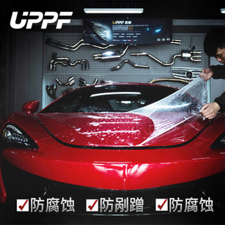 UPPF 隐形车衣 TPU漆面保护膜 P20双涂层轿车系列 防刮透明犀牛皮保护膜 全国包施工 汽车用品