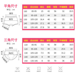 米菲女童内裤儿童短裤纯棉小童三角小学生中大童女孩平角四角底裤 4平角HY90024 120cm建议身高95-105cm