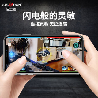 佳士盾（justron）iPhoneX/XS防蓝光钢化膜 非全屏覆盖钢化玻璃膜苹果x/xs贴膜防爆防指纹手机保护膜