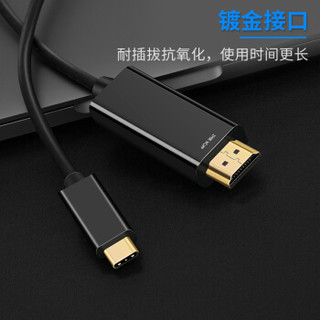 Cable Creation 科睿讯 CD0455 1.8M type-c转hdmi线type c 扩展坞usb-c转换器线同屏器 华为mate20连接电视吃鸡 黑