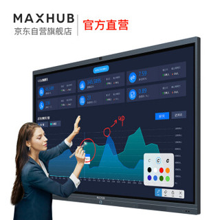 MAXHUB 视臻科技 EC65CA 智能会议平板 65英寸