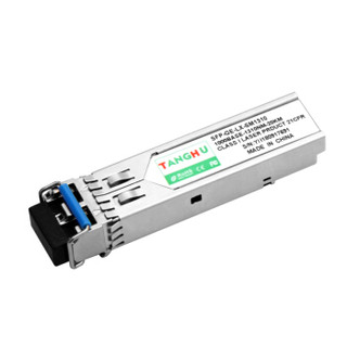 汤湖 SFP-DF20H3千兆单模双纤光纤模块兼容华三 1.25G/20km光模块带DDM功能