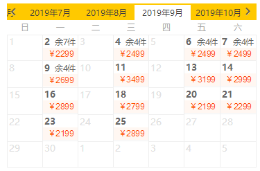 上海-日本大阪5-7天含税往返机票+首晚酒店/近铁2日周游券