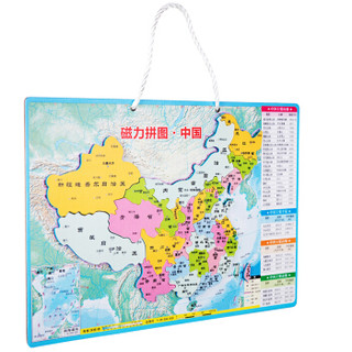 得力(deli)290*205mm中国地图拼图磁性拼图 儿童拼插玩具 地图认知板 绿色18052