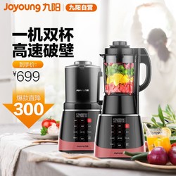 Joyoung 九阳 JYL-Y912 家用全自动多功能破壁料理机