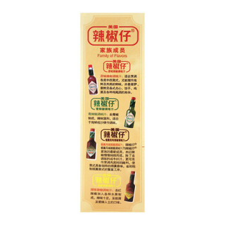 美国进口 辣椒仔（TABASCO）蒜味辣椒调味汁 60ml