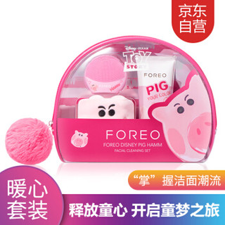 斐珞尔（foreo）猪猪play plus套装 洁面仪 洗脸仪 清洁毛孔 硅胶电动 美容仪可更换电池