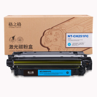 格之格CE251A青色硒鼓NT-CH251FCmps超大容量适用惠普CP3525n CP3520 CM3530fs CM3530打印机粉盒