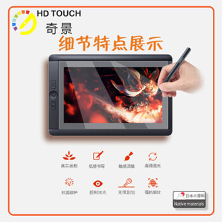 HD TOUCH (奇景)数位板 手绘板 （pth-660）类纸膜 磨砂防眩光膜 日本磨砂专业书写绘画膜