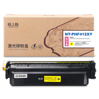 格之格CF412X黄色硒鼓NT-PHF412XYmps超大容量适用惠普M452DW M452DN M477FDW M477DN打印机粉盒