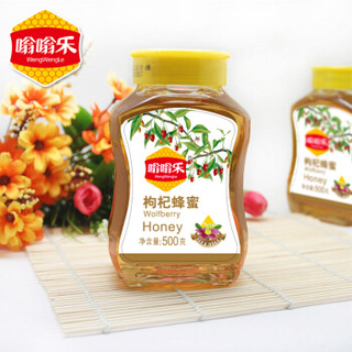 嗡嗡乐 枸杞蜂蜜礼盒 欧盟有机认证 天然纯正蜂蜜礼品  500g*3