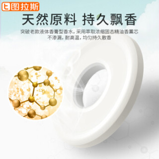TORRAS 图拉斯 车载香薰水