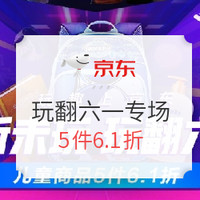 小编精选：京东618 不可错过的好店汇总