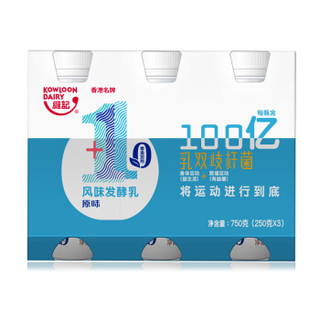 维记 香港名牌 原味风味发酵乳 250g×3瓶/组 酸奶酸牛奶