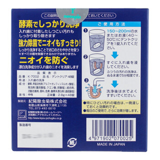日本进口kokubo小久保 假牙清洁片48片K-7002 假牙清洁剂 泡腾片清洗消毒杀菌保护假牙 口气清新 清洗剂