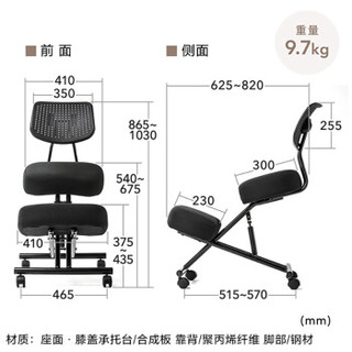 山业 人体工学椅 学生学习椅 白领写字椅 可升降 黑色 （150-SNCH018）