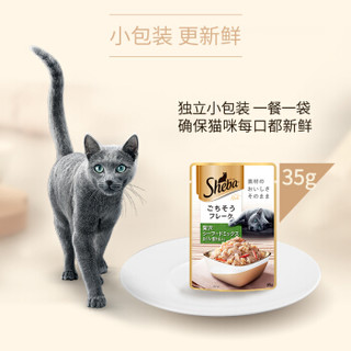 Sheba 希宝 原装进口猫粮肉块软包蟹柳海鲜盛宴成猫35g