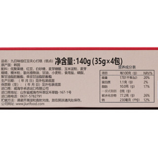 韩国进口 九日（JIUR）味祖韩国经典打糕派糯米糍粑 休闲零食 红豆夹心/巧克力味 2盒装264g